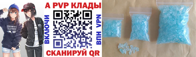 Купить  Ухта  A PVP кристаллы 
