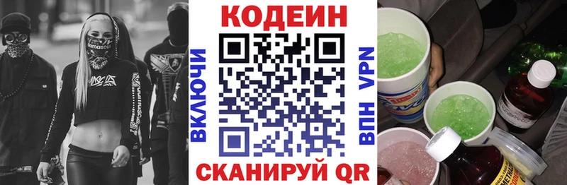 Купить где  Ухта  Кодеин Purple Drank 