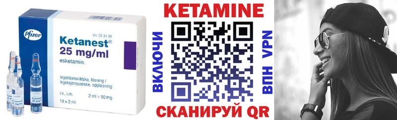 КЕТАМИН VHQ  Купить закладки  Ухта 
